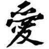 Avatar 中国語の手紙