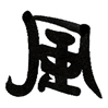 Avatar letras chinês
